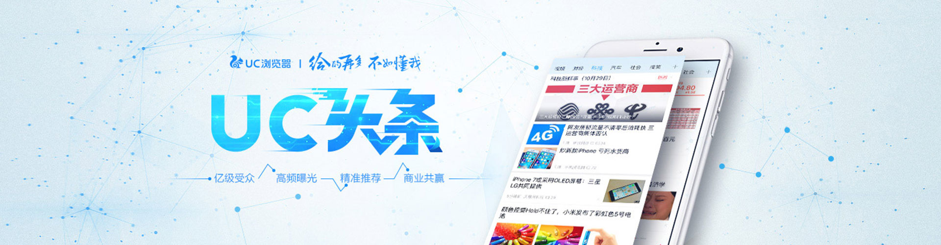 望江信息流营销